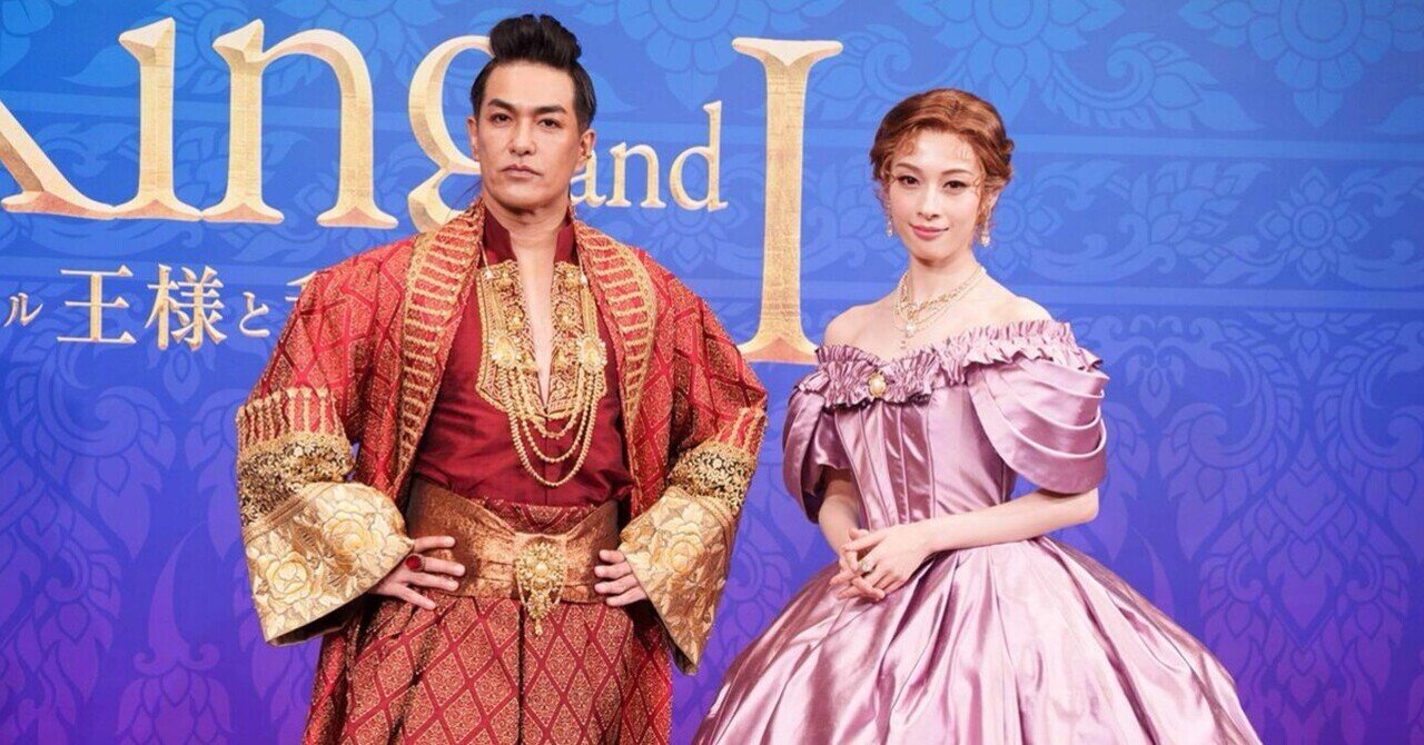 既に2024年のミュージカル作品No.1の予感『King&I』（王様と私