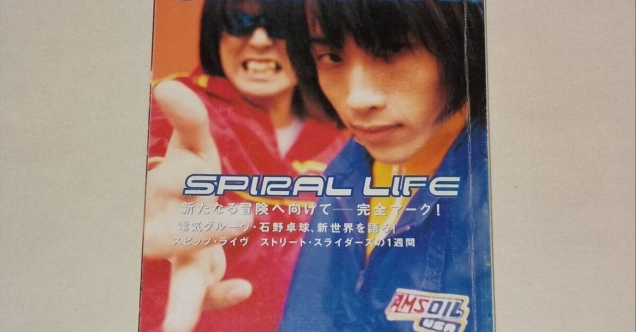 80年代ロックの宴】 Spiral Life（スパイラル ライフ）｜【芸能音楽屋