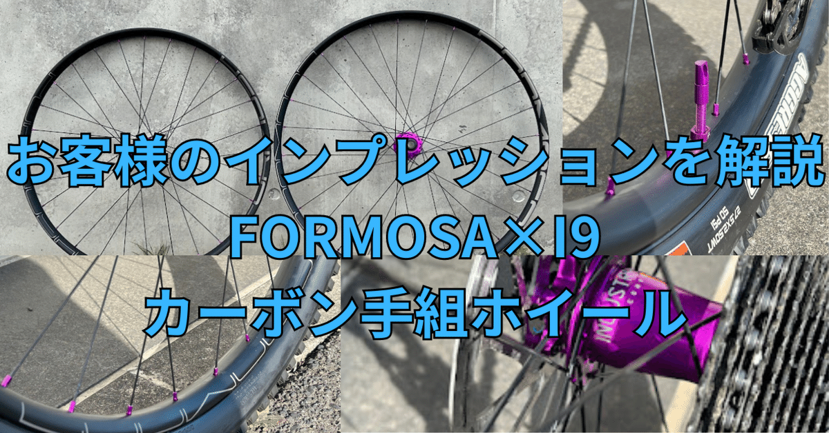 Formosa カーボンリム 29インチ 32穴 Formosa カーボンリム 29インチ 32穴 - メルカリ