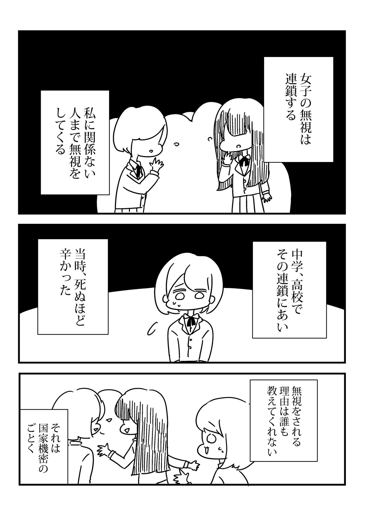 8月31日の夜に_001