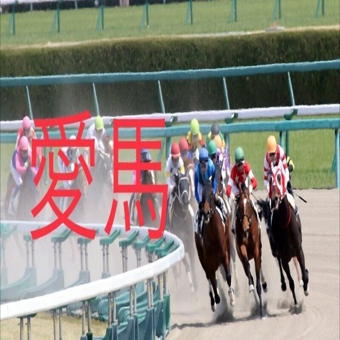 4/23 地方競馬厳選予想大井7R 10R｜愛馬