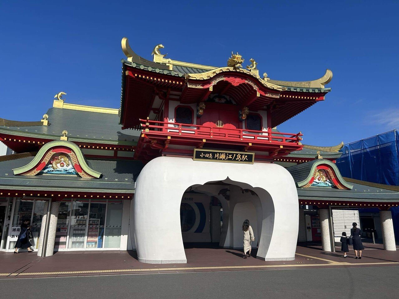 ぼっち•ざ•ろっく！聖地巡礼 江ノ島編｜きゅうりうり