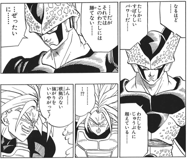 ドラゴンボール 孫悟飯 セル ベジータ ドラゴンボールZ セル画 孫悟飯 ベジータ 動画付 正しく