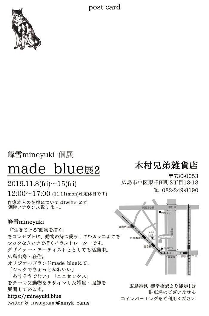 2019年個展DMのイラストが完成しました|峰雪mineyuki|note
