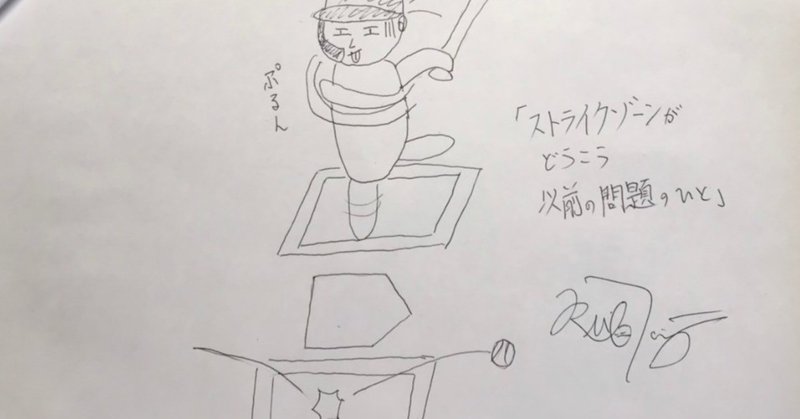 判定自動化は 最強の眼 になるか ストライクコールの 意味 を再考する Tj Note 判定自動化は 最強の眼 になるか ストライクコールの 意味 を再考する Tj Note