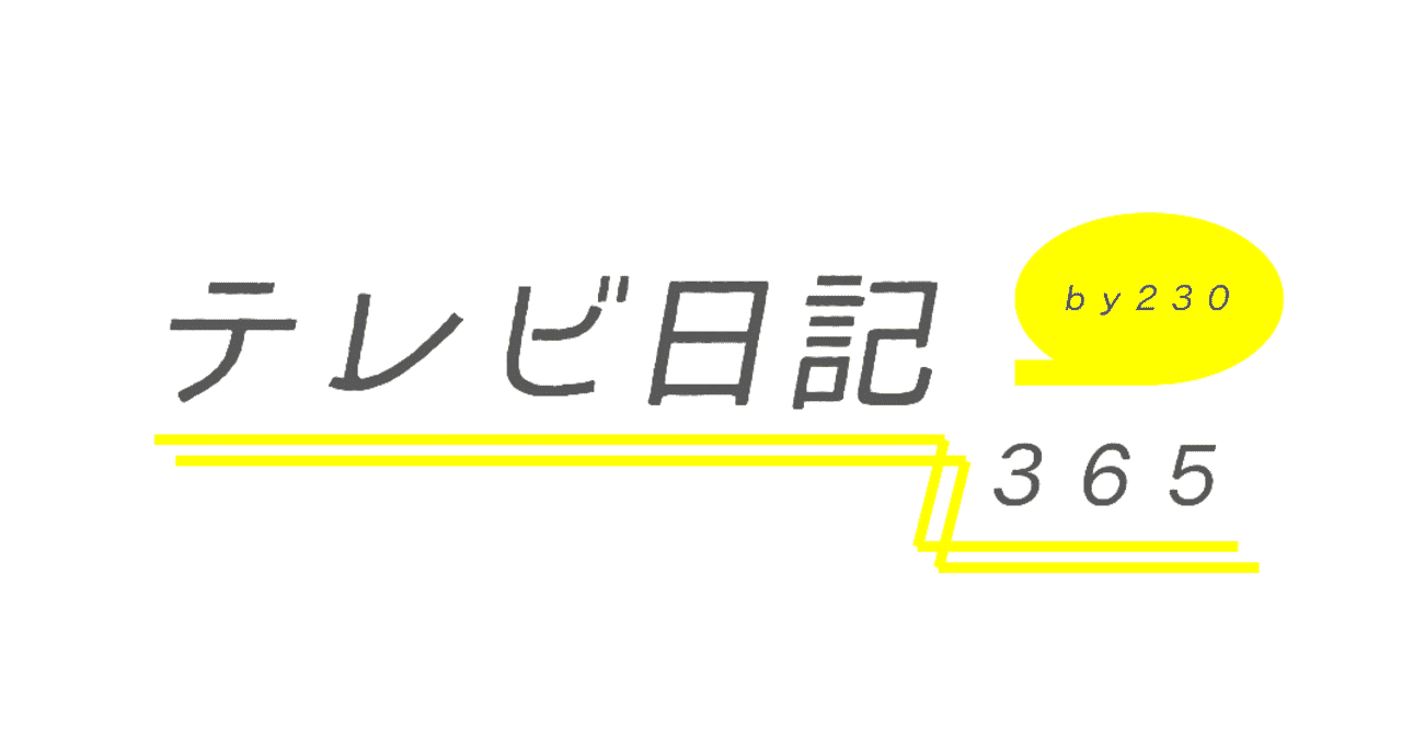 ミラクル9 の新着タグ記事一覧 Note つくる つながる とどける