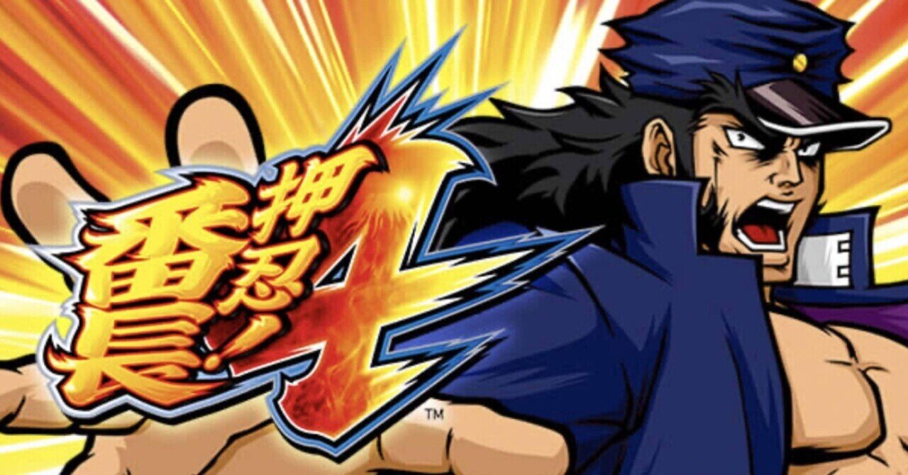 L押忍！番長4【切断RIZE UP狙い！スルー別期待値！ボーナス間、AT間