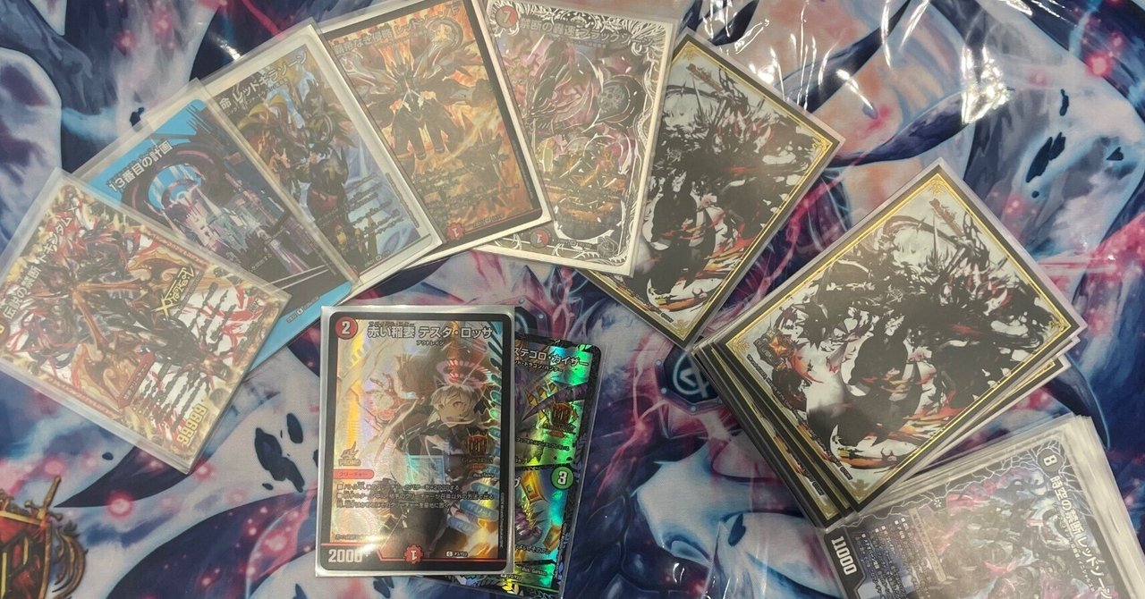 赤黒バイク デッキパーツ 13枚 まとめ売り デュエマ 赤黒バイク 格安 赤黒バイク デッキパーツ 13枚 まとめ売り デュエマ 赤黒バイク 格安