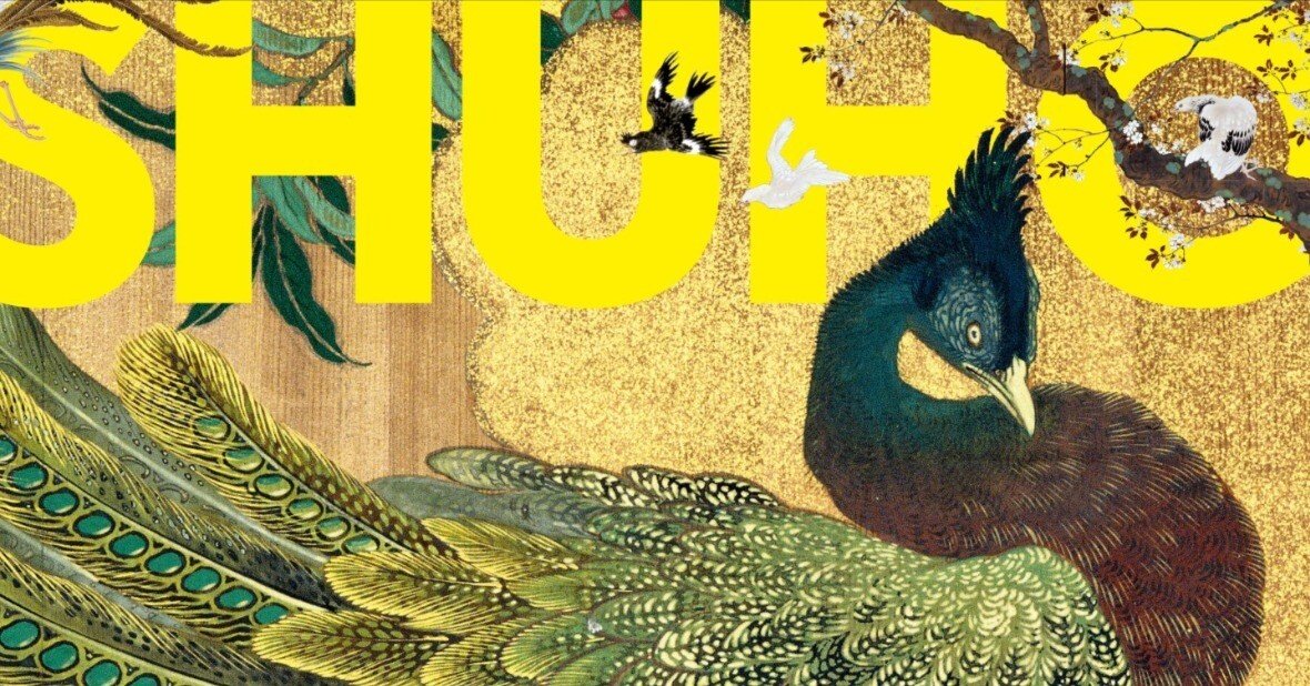 繊細高密度の花鳥風月【池上秀畝展感想】｜Nyori