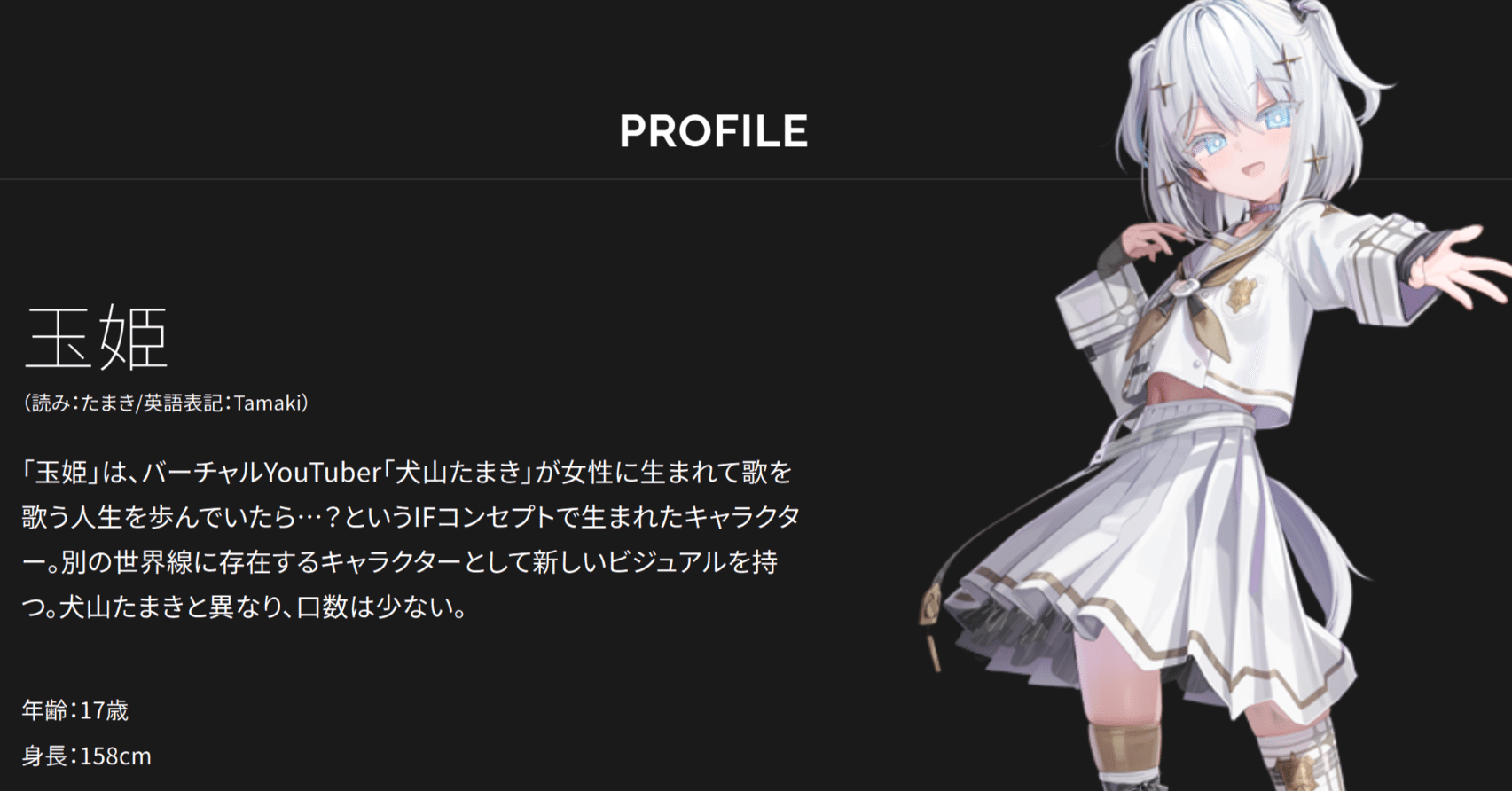 VoiSonaにCV:犬山たまきさんの音源「玉姫」ちゃんが出るって｜いぬいぬ