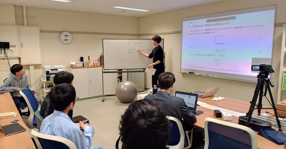 光りろん研究室！ B4輪講 第3回(密度演算子、電磁場の量子化、第