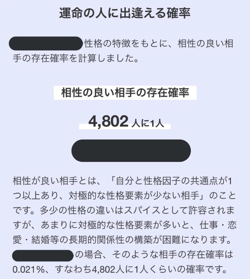 久しぶりにエムグラム診断をしてみた キミノナハホープ Note