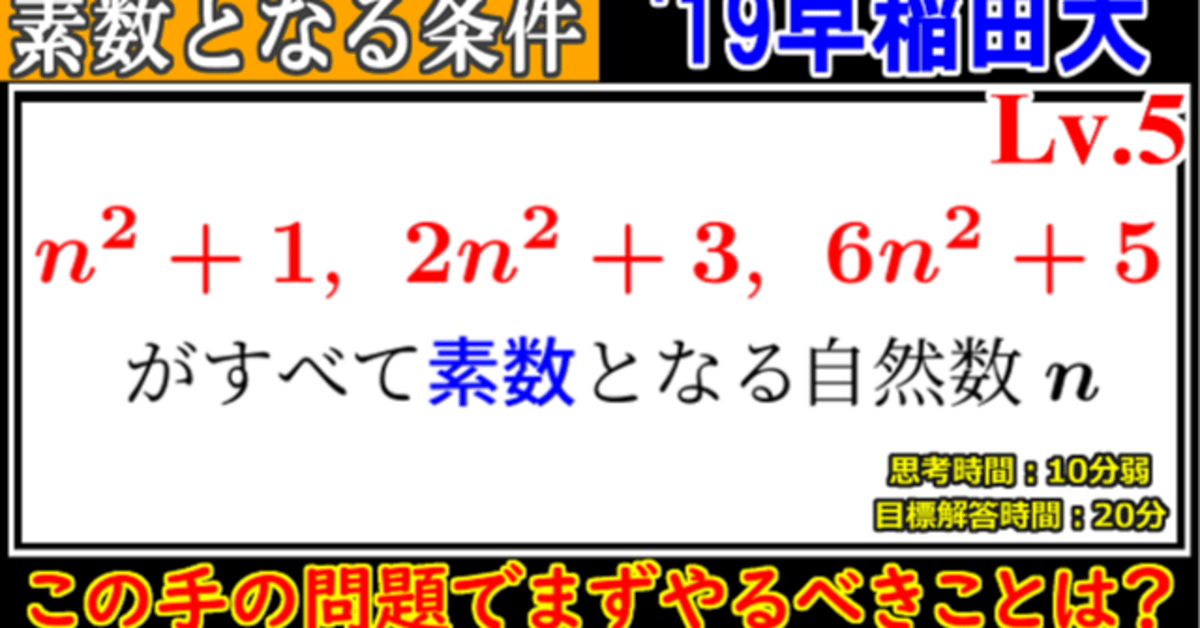 【2024年製 新品】 PieceCHECK(2024-14) 素数になる条件｜東大数学9割のKATSUYAが 語学・辞書・学習参考書