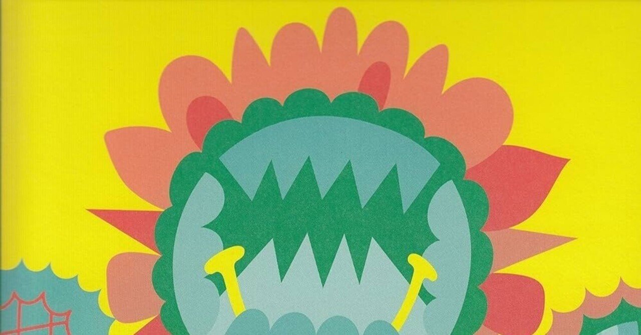 オトジェニック・坂田明『ひまわり』（2006年）｜三上喜孝