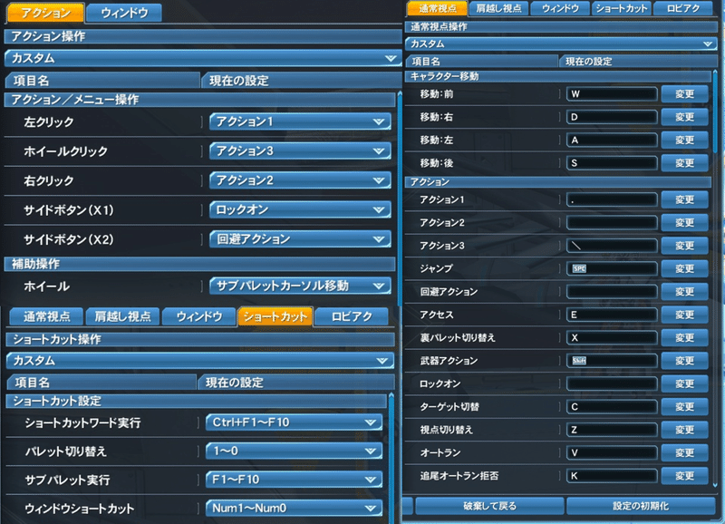 Pso2 ファントムについて１ 装備 武器パレット サブパレ ふぇいろー Note