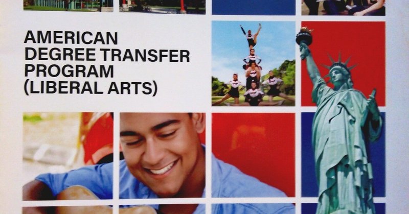 マレーシア留学からアメリカの大学に編入できるヘルプ大学のamerican degree transfer program adp の解説 my留学 マレーシア留学サポート note
