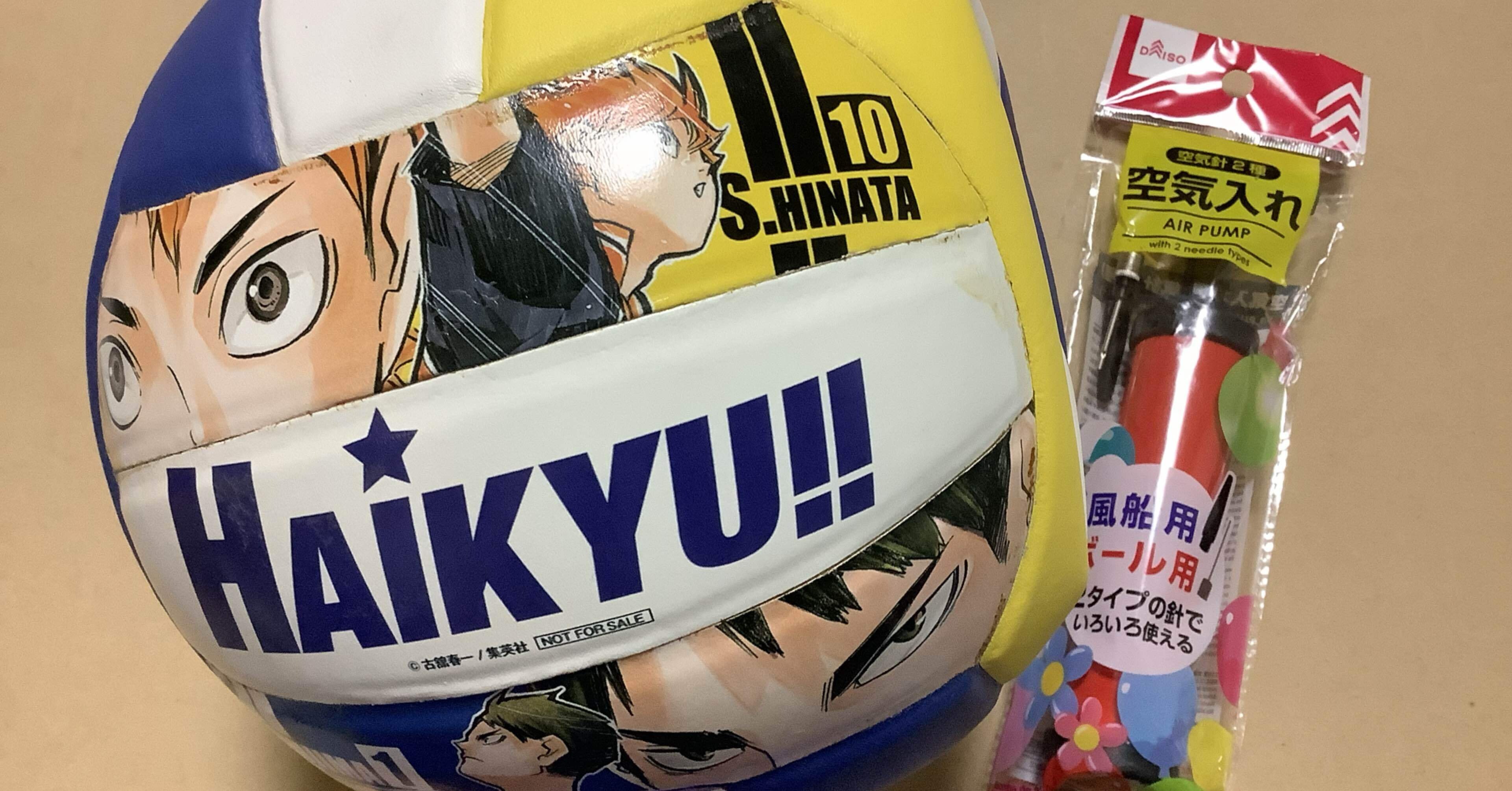 ハイキュー　ボール  週刊少年ジャンプ　懸賞　当選品　非売品　レア バレーボール b064558706e7adb6765c45538bd060