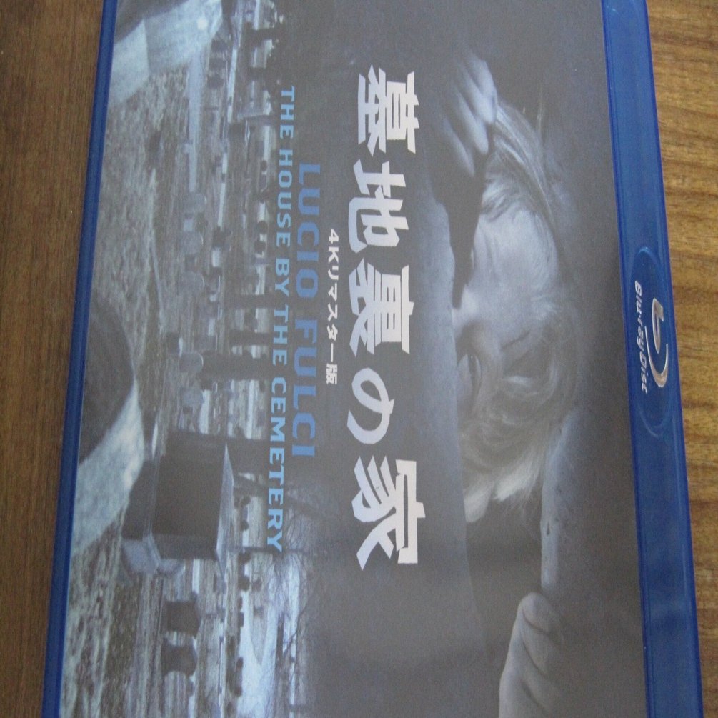 THE ＨＯＵＳＥ　ＢＹ　CEMETERY【墓地裏の家】 THE HOUSE BY CEMETERY【墓地裏の家】 墓地裏の家