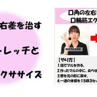 下唇が出てる を治すポイントは唇の内側を鍛える事 Revisionginza Note