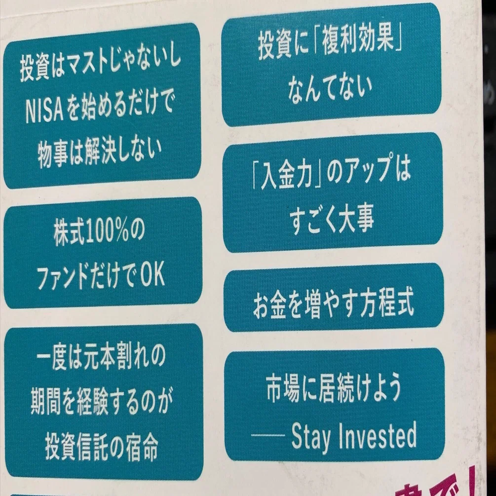 投資信託業界歴30年の父親が娘とその夫に伝える資産形成の本音の話