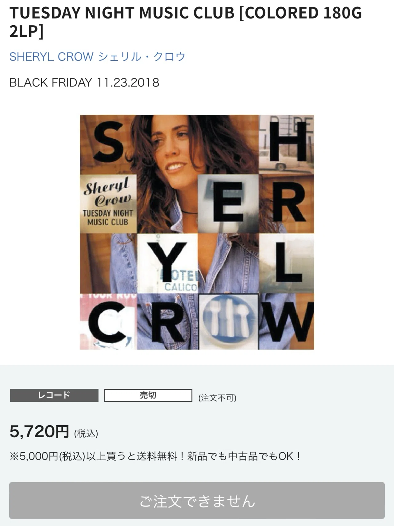 レコードストアデイは楽しい｜与良 健吾（ヨラ・ケンゴ）
