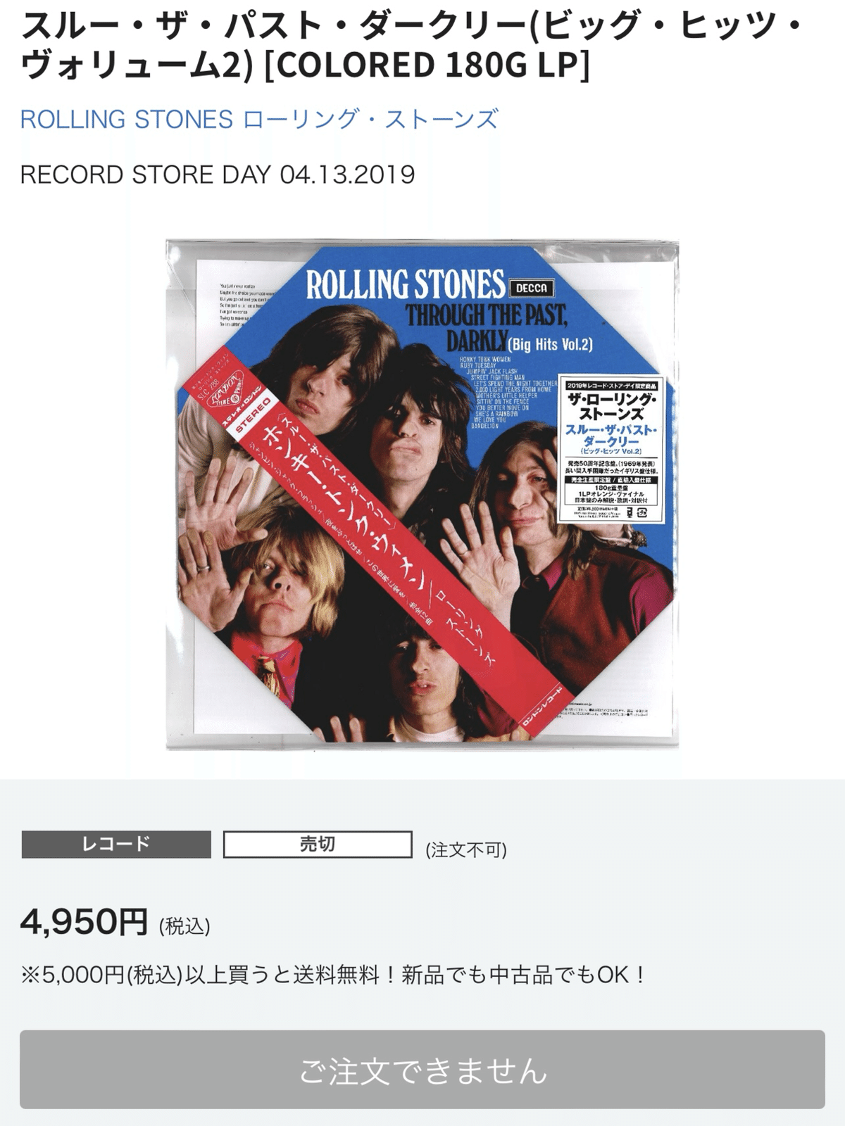 レコードストアデイは楽しい｜与良 健吾（ヨラ・ケンゴ）
