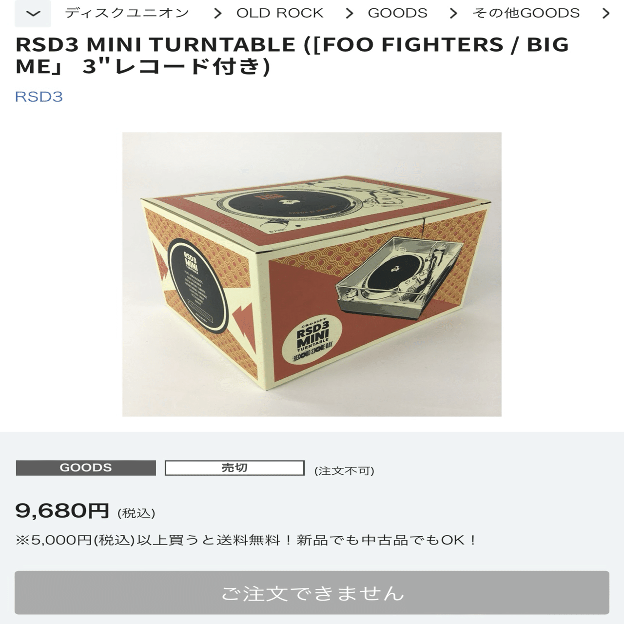 レコードストアデイは楽しい｜与良 健吾（ヨラ・ケンゴ）