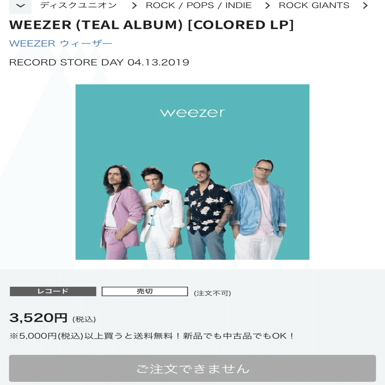 レコードストアデイは楽しい｜与良 健吾（ヨラ・ケンゴ）