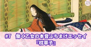 新しい枕草子論 主題・手法そして本文 新しい枕草子論―主題・手法そして本文 ―(新典社研究叢書 159
