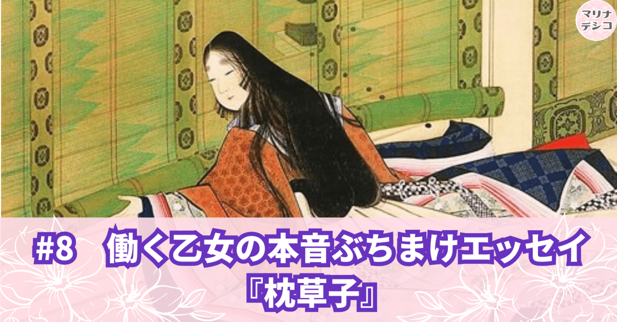 新しい枕草子論 主題・手法そして本文 Amazon.co.jp: 枕草子章段構成論 : 古瀨 雅義: 本