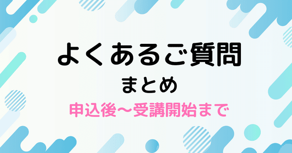 Winスクール 学びコンシェル｜Winスクール / DXリスキリング