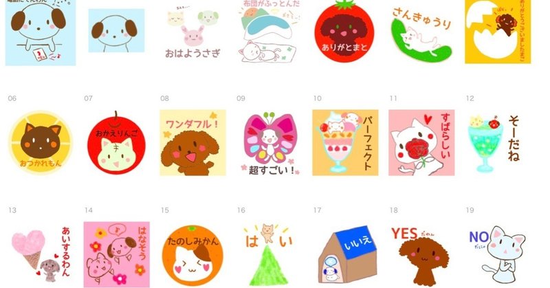 わんにゃんダジャレスタンプ 販売開始しました いぬ ねこスタンプ特集に参加しています もみじ Note わんにゃんダジャレスタンプ 販売開始しました いぬ ねこスタンプ特集に参加しています もみじ Note