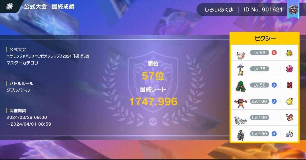 ポケモン ムーン ソフト やりこみデータ PJCS配布 ポケモン ムーン ソフト やりこみデータ PJCS配布