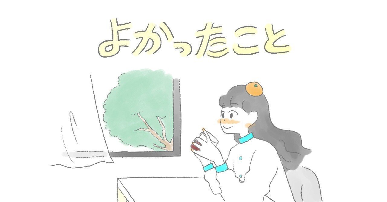 ミニマリストになって2年｜よかったこと5選｜村上 はな