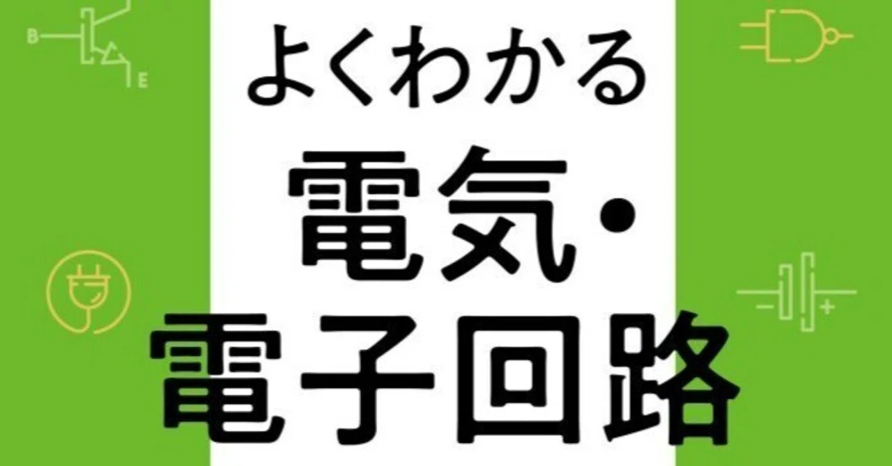 内容一部公開】1冊で基礎知識と要点を大づかみ！――近刊『よくわかる