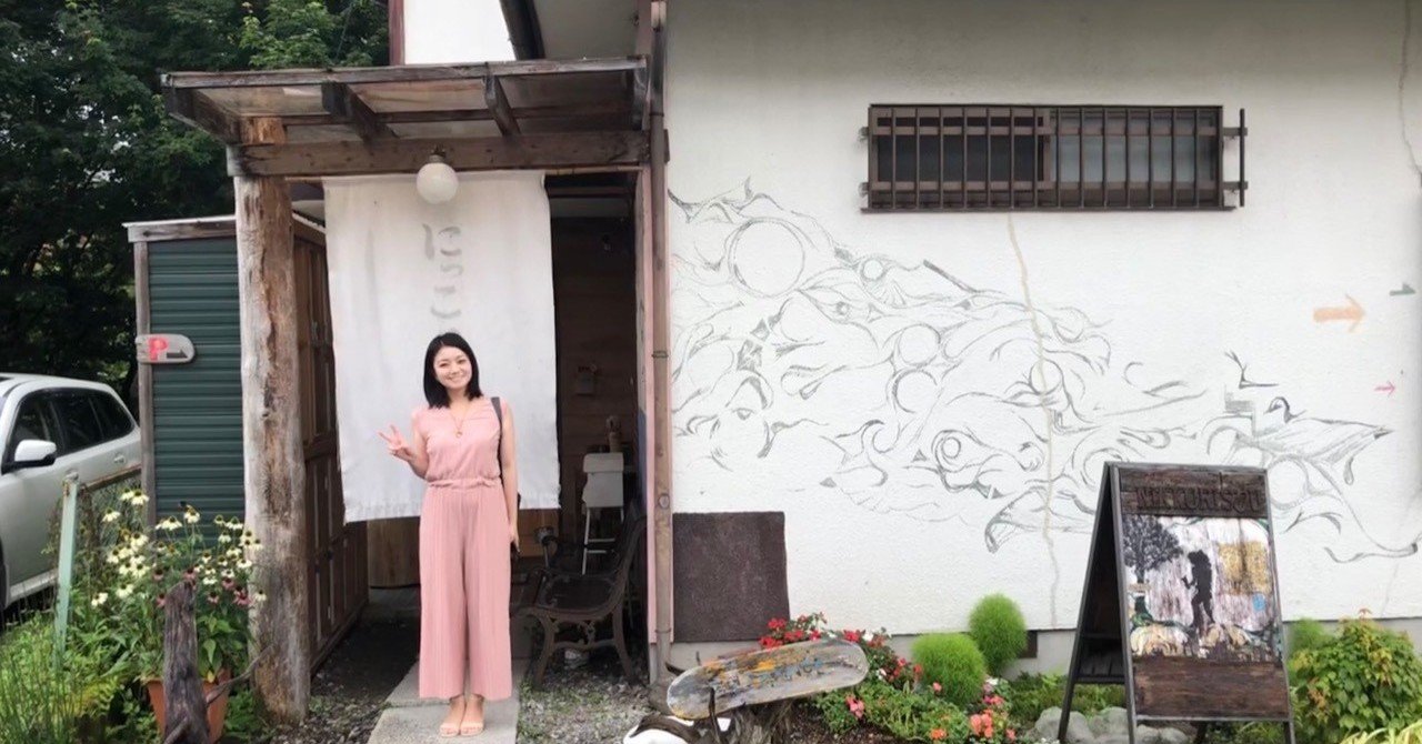 日光旅 ゲストハウス にっこり荘 温泉 鶴亀大吉 義達祐未 Yoshitatsu Yumi Note