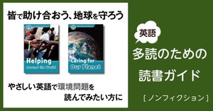 謎に満ちた宇宙」～英語多読のための読書ガイド [ノン