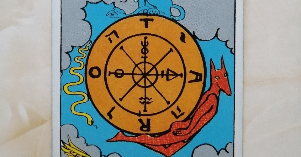 タロット大アルカナ：運命の車輪の読み方｜miyu ⌇タロット×生命の木