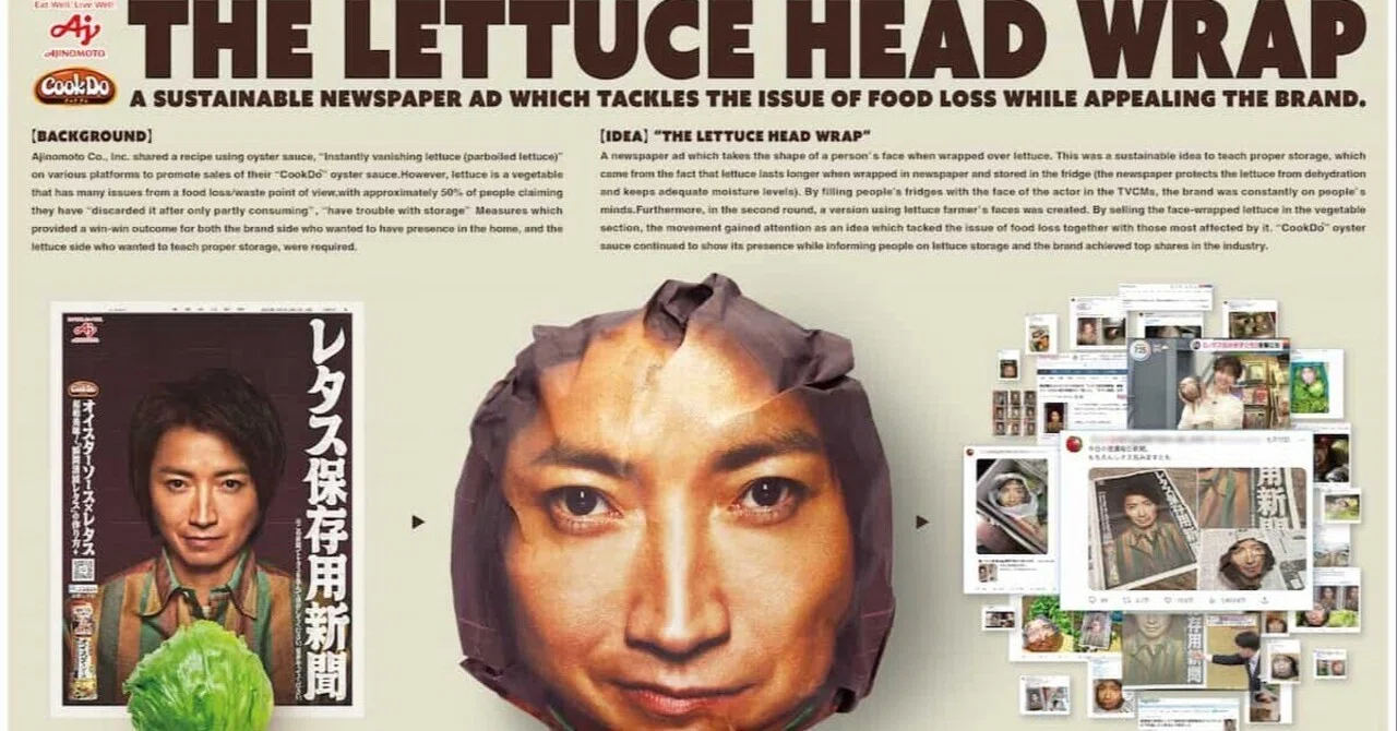 レタスを藤原竜也で包んだら - CookDoオイスターソース The Lettuce