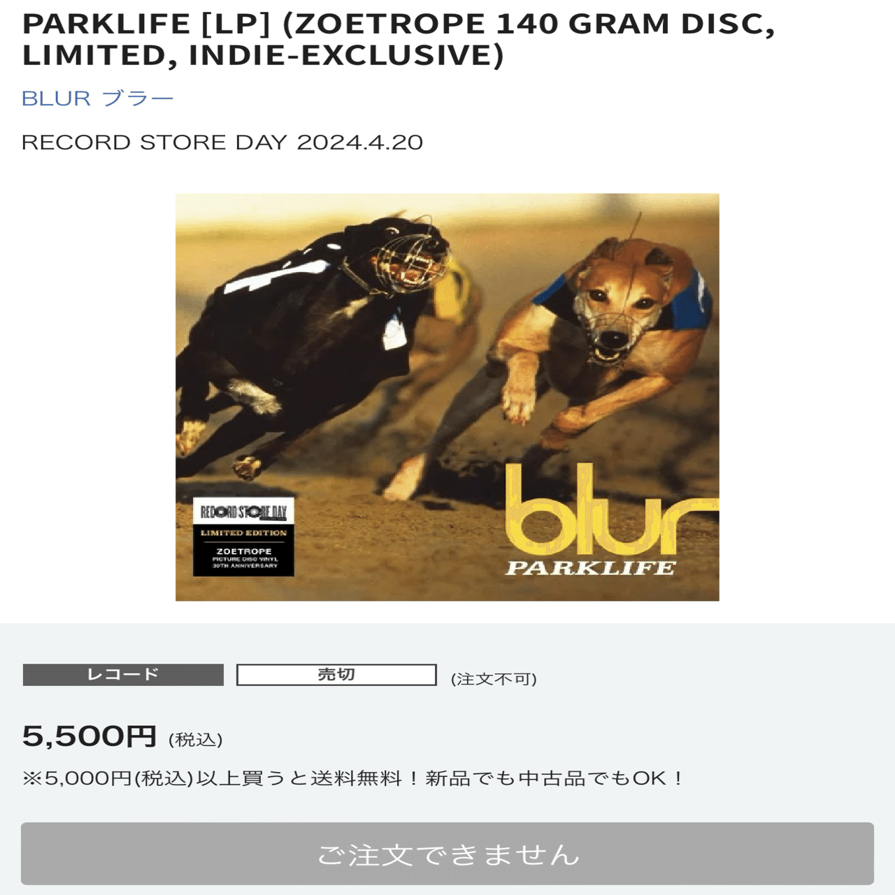 レコードストアデイは楽しい｜与良 健吾（ヨラ・ケンゴ）