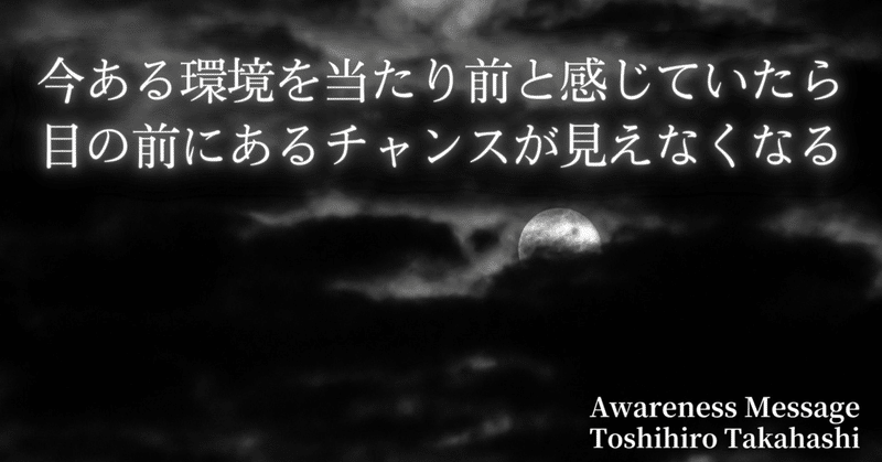 Awareness Message格言より【今日の質問】