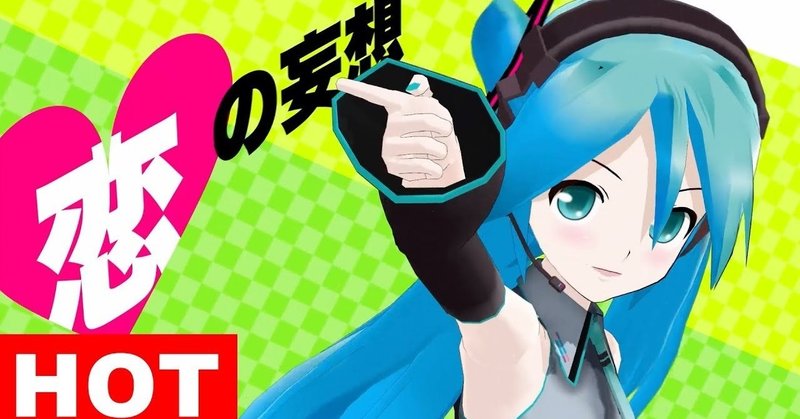俺的神調教ボカロ Utauやcevioを含む ランキング 伊月 Note