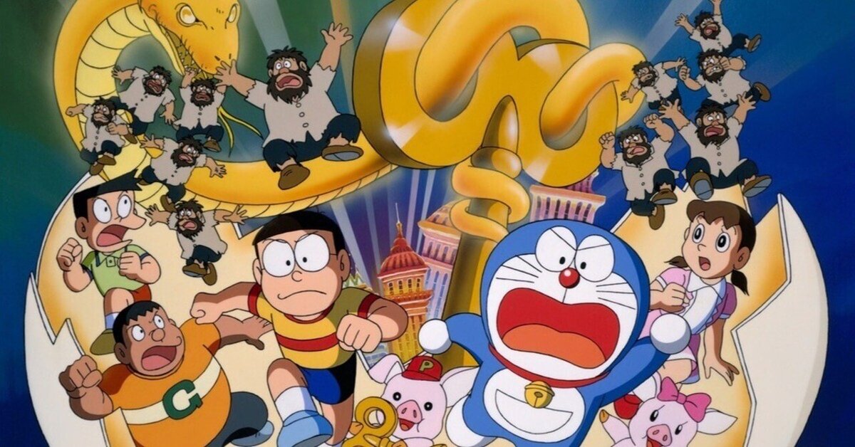 映画「ドラえもん のび太のねじ巻き都市冒険記」を観て今思う