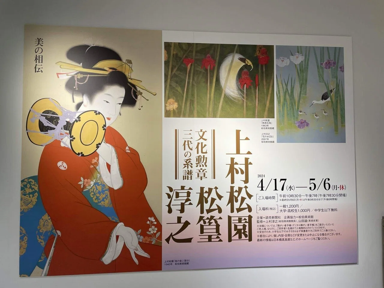 春秋花島四題　クチナシ　上村松篁 上村松園・松篁・淳之の展覧会へ｜junjunn