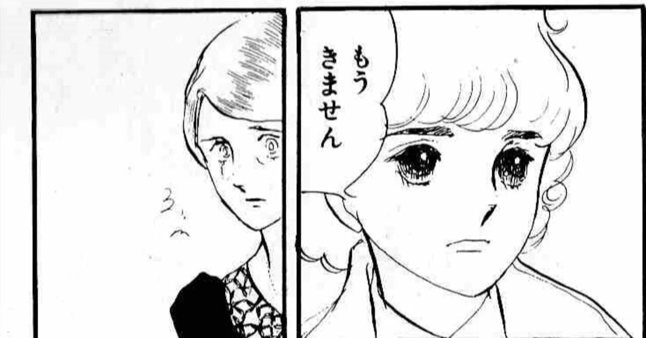 週刊少女コミック」の萩尾望都 Ⅷ 『トーマの心臓』5 －もうきません 