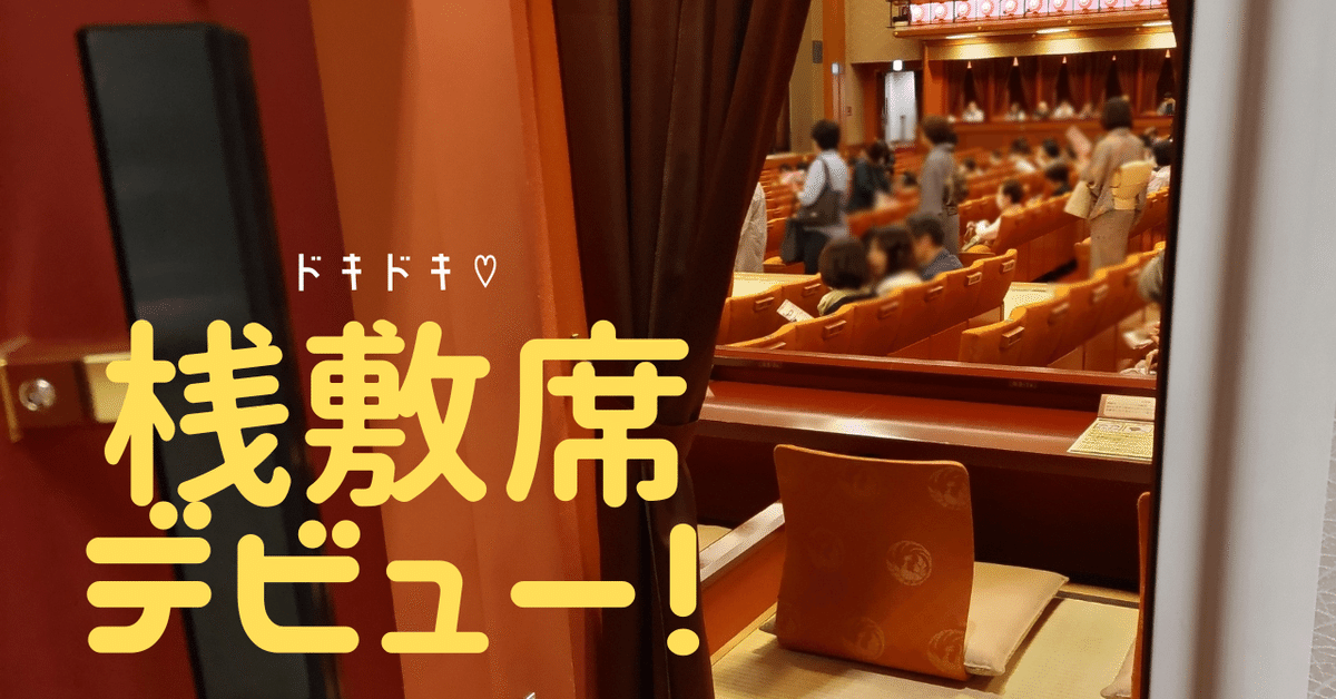 六月大歌舞伎｜歌舞伎座｜歌舞伎美人