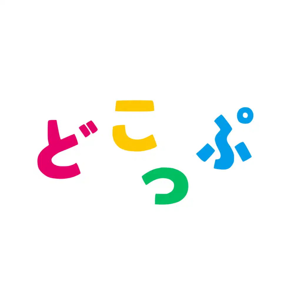 どこっぷ