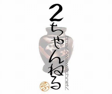 はじめてのインターネット は 怖いところ でした Tmhr Note