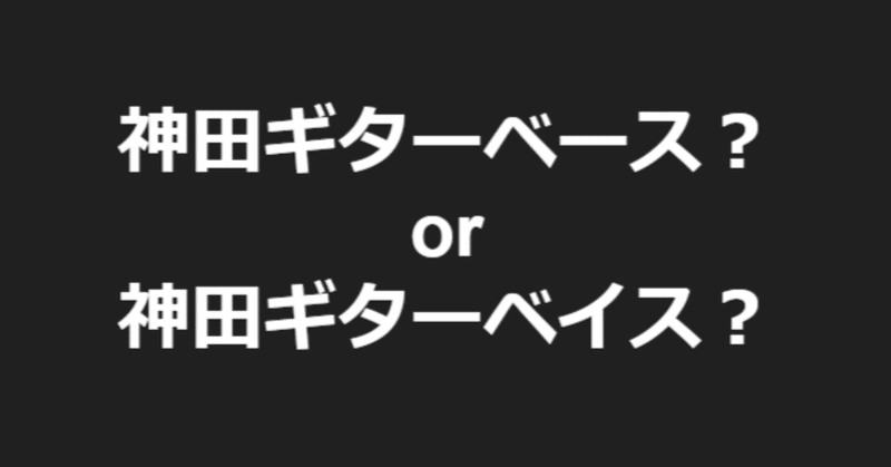 見出し画像