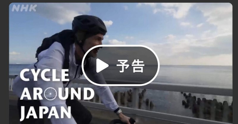 淡路梅薫堂江井工場チソウギャラリーへ【NHKBS】「Cycle Around Japan淡路島・家島編」